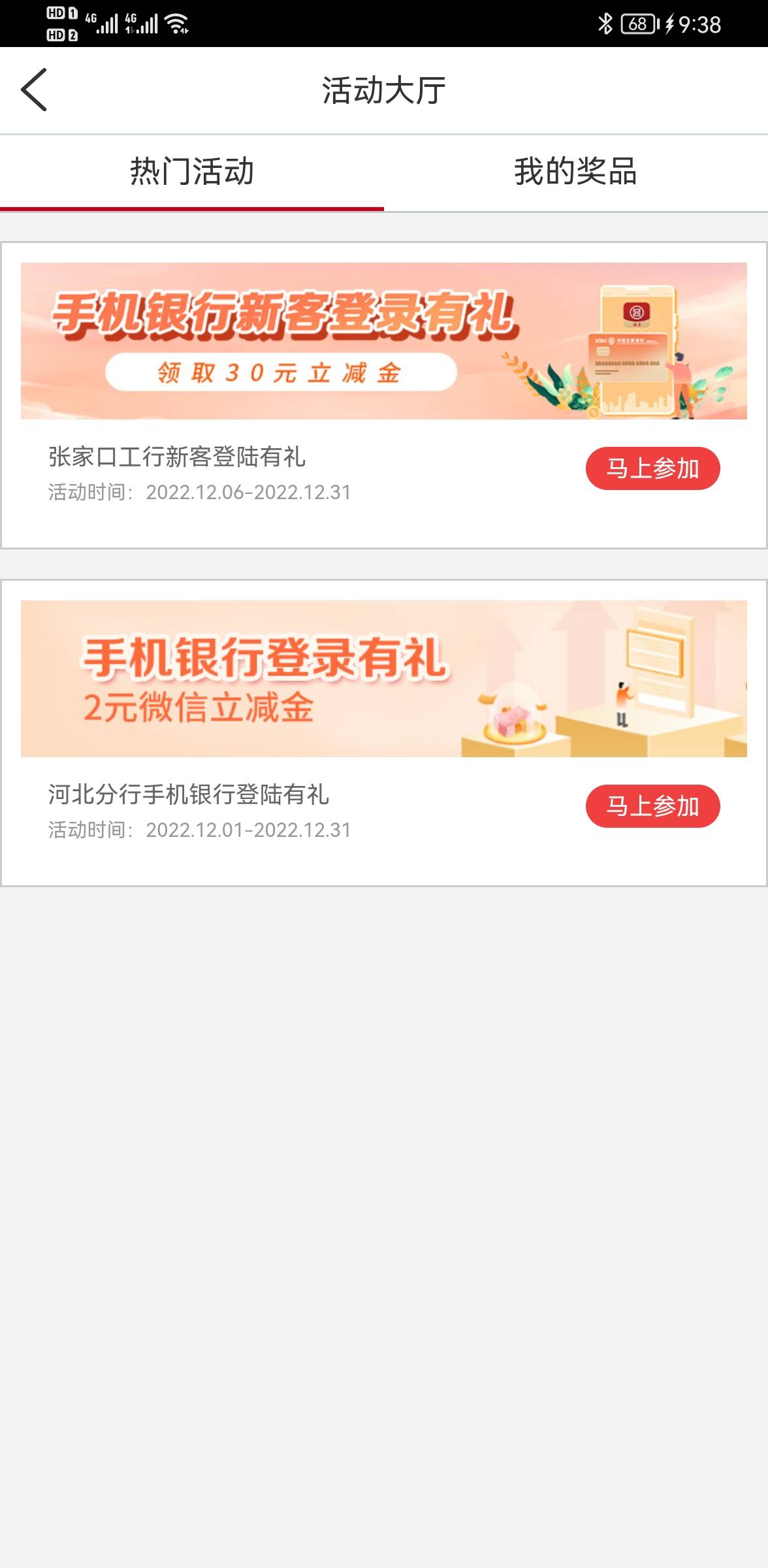 大妈行张家口新客礼两个活动32，显示12月3日更新，不知老羊毛还是新毛，领完20数币的64 / 作者:布被秋霄梦觉 / 