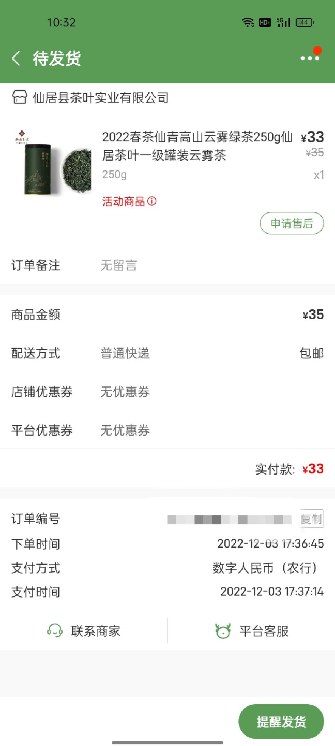 老哥们这个网上农博的退款的话钱会返还到数字人民币还是直接退钱？这玩意好几天了，一94 / 作者:爻辞 / 