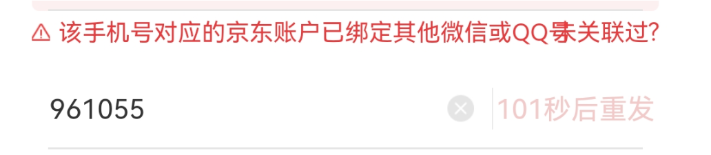 特价版提现提示绑定微信，怎么绑不上啊

95 / 作者:执大象，天下往 / 