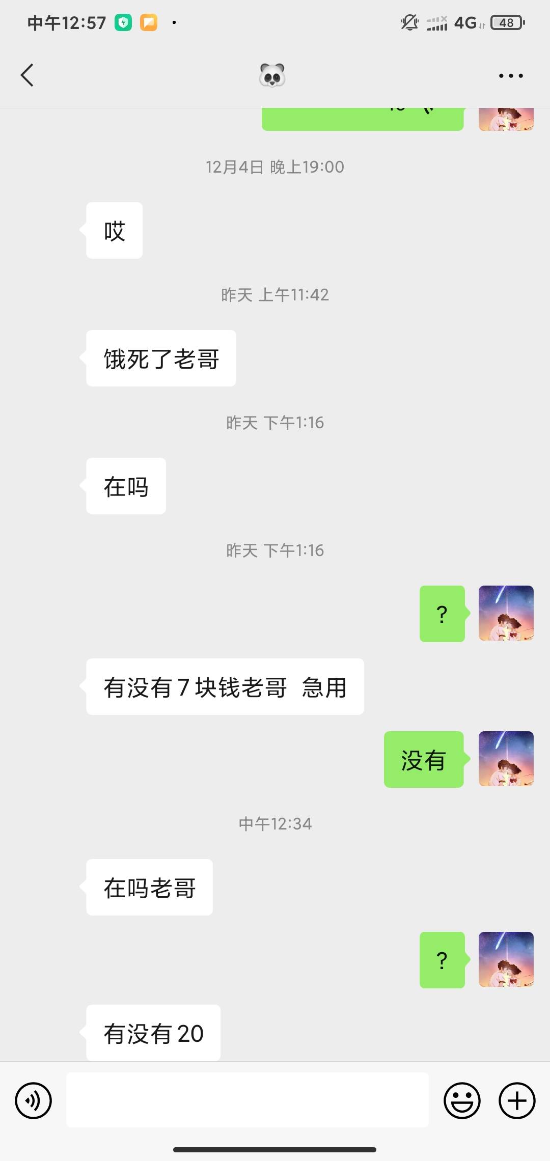 卡农老哥真逗，整天找我借钱，不理他还骂我，怎么会有这种D



86 / 作者:改，大哥 / 
