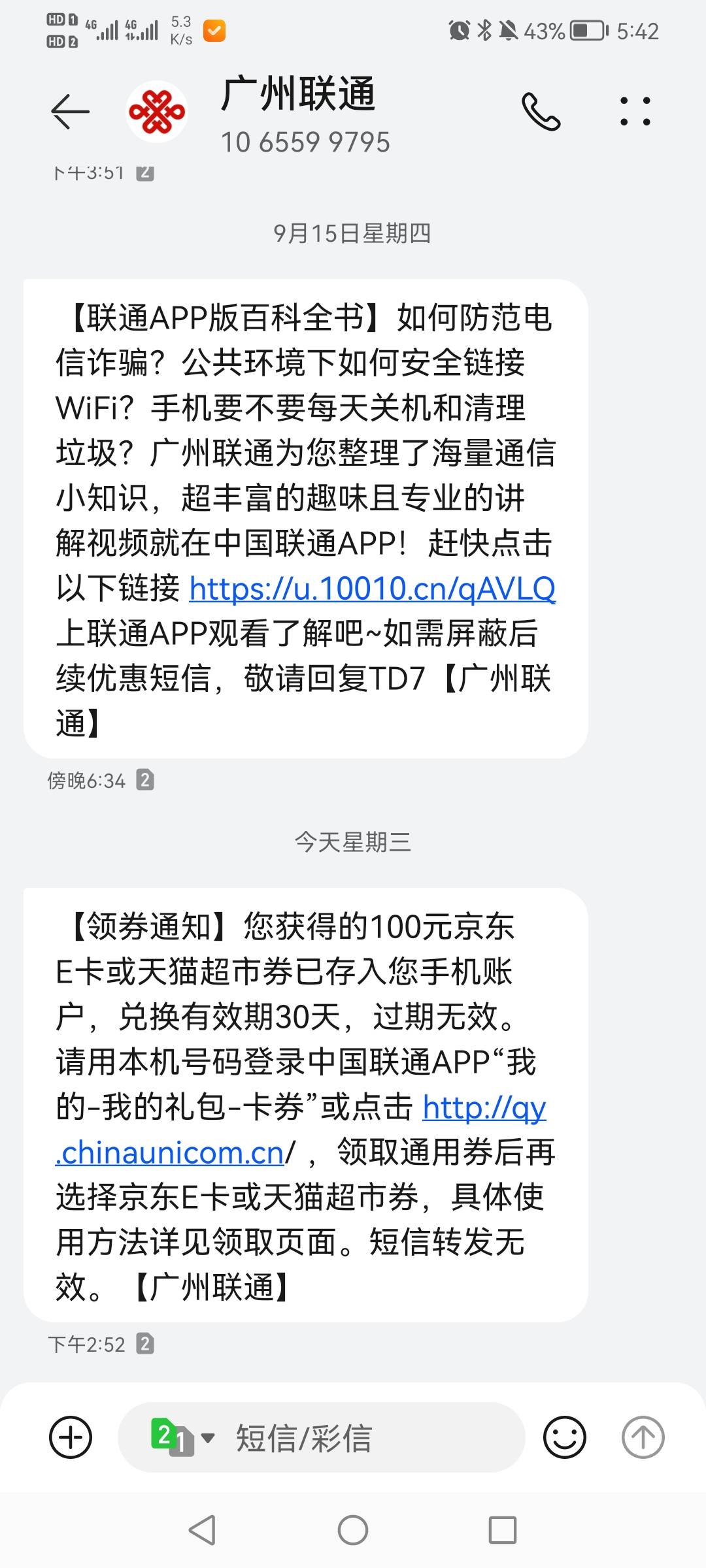 上个月打10086打电话叫我充值两百话费送100代金券到了，有同样收到短信的去看看，卡密75 / 作者:未闻 / 
