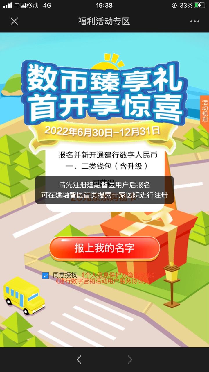 老哥们，到底是那一步错了。注册了也挂号成功了。就是显示这样子

25 / 作者:北辰雨墨 / 