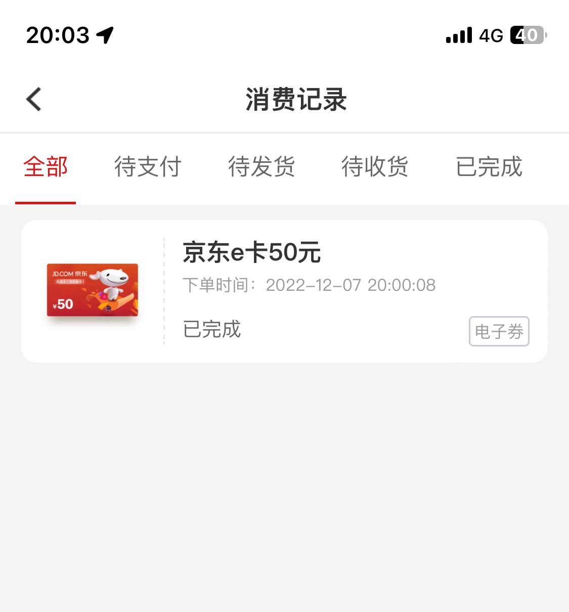 南京卡点会被挤出去，等了几秒抢很流畅

92 / 作者:无情冷少 / 