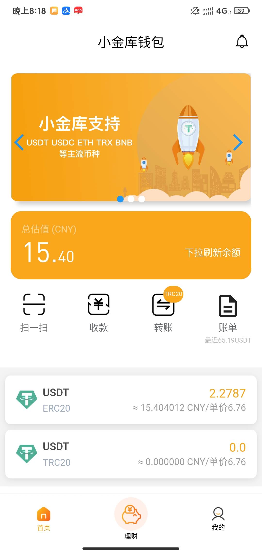 有收币的没，泰达币，15块钱的十元出了

32 / 作者:改，大哥 / 