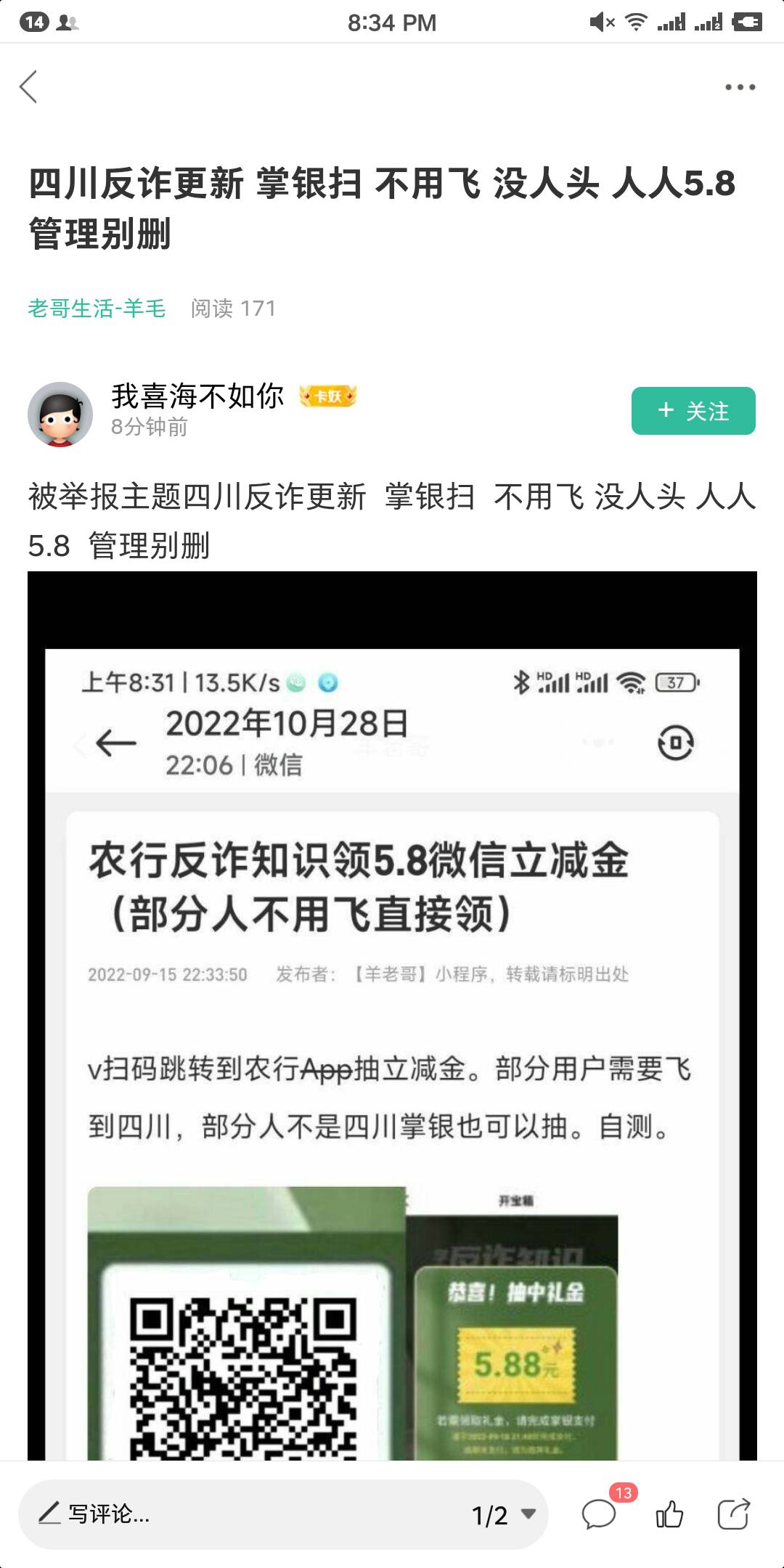 严重怀疑这是管理小号，注册0天就是卡黄了


30 / 作者:还是少年 / 