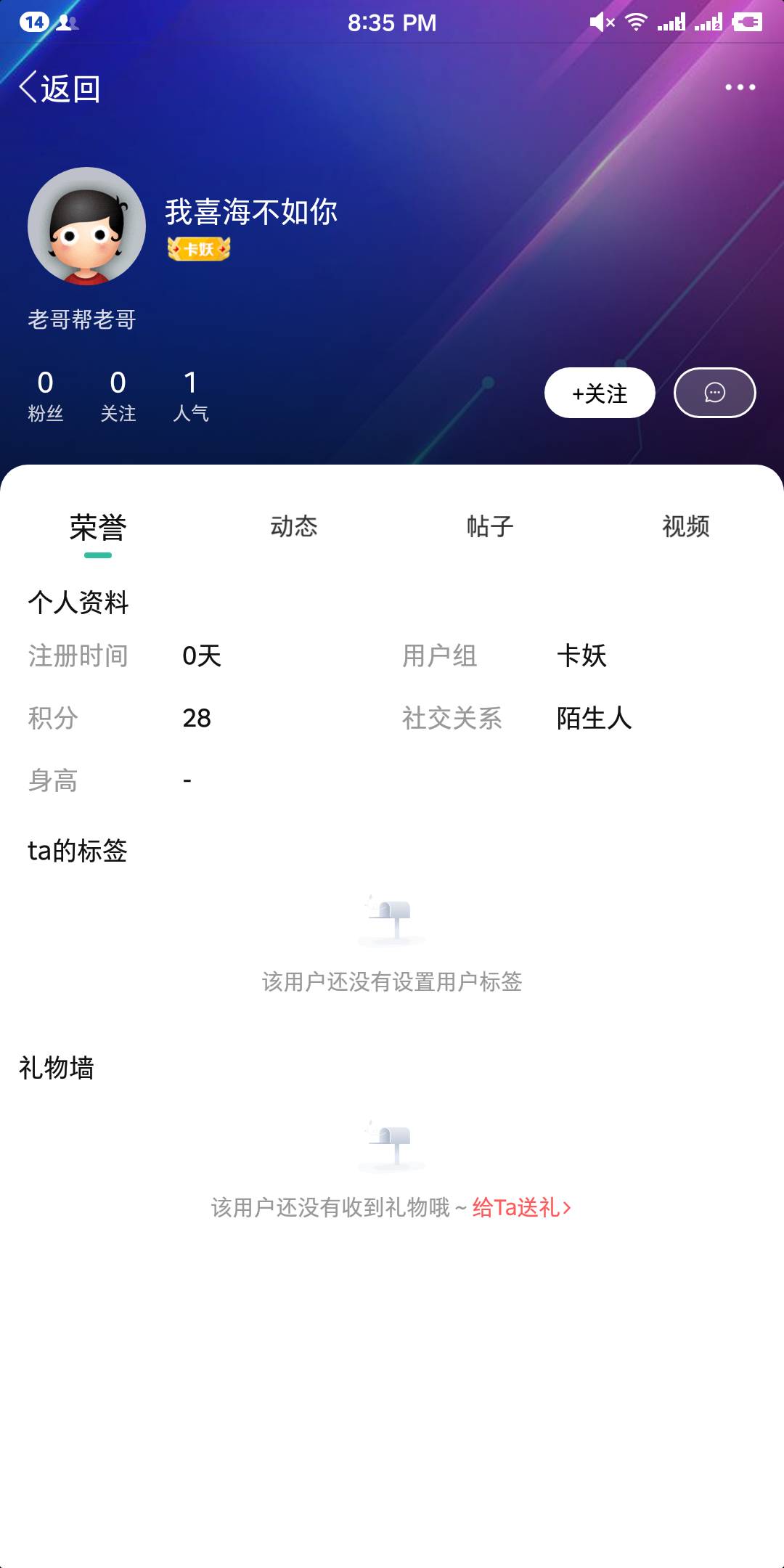 严重怀疑这是管理小号，注册0天就是卡黄了


63 / 作者:还是少年 / 