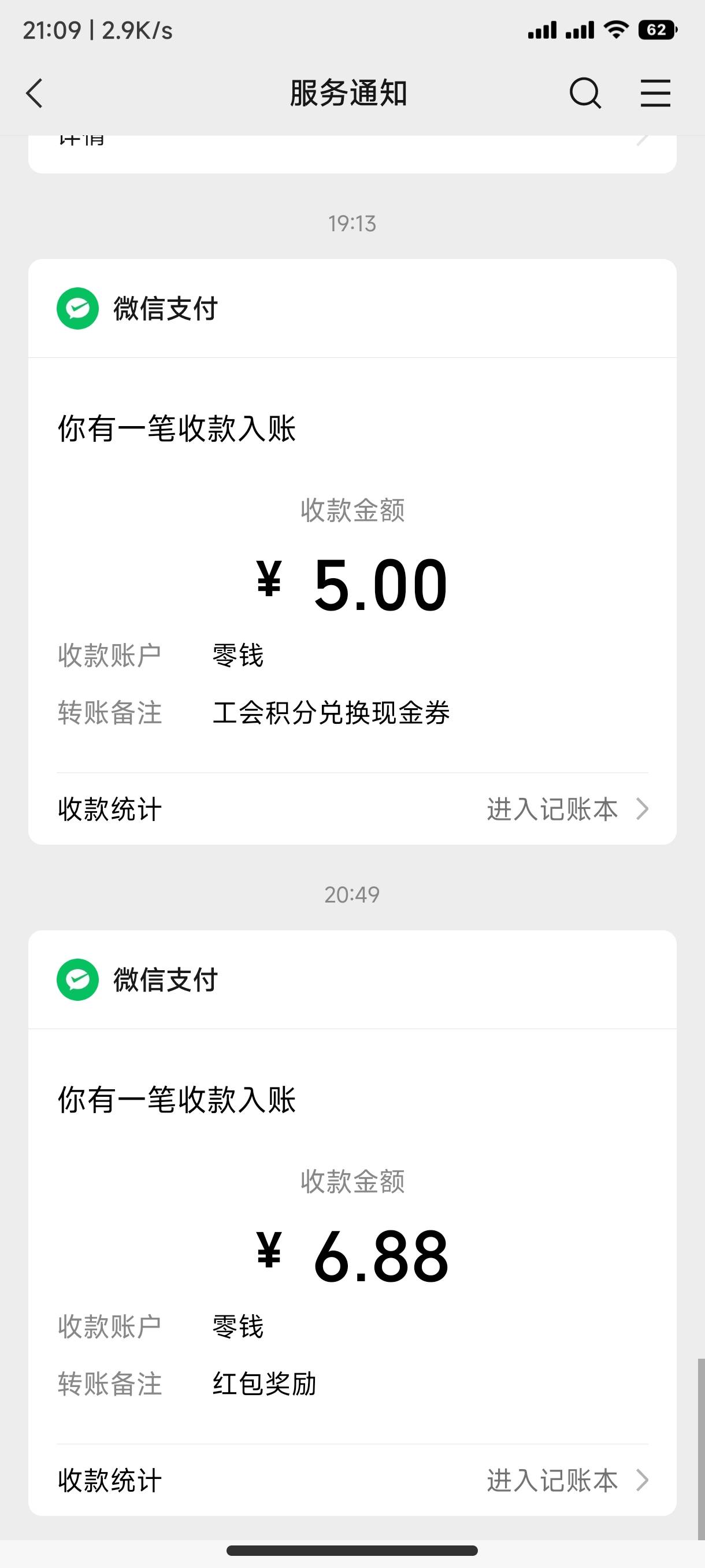 卡农真的是卧虎藏龙啊，那个老哥一发出来，马上各种线报群全都报了

13 / 作者:下辈子还做老哥 / 