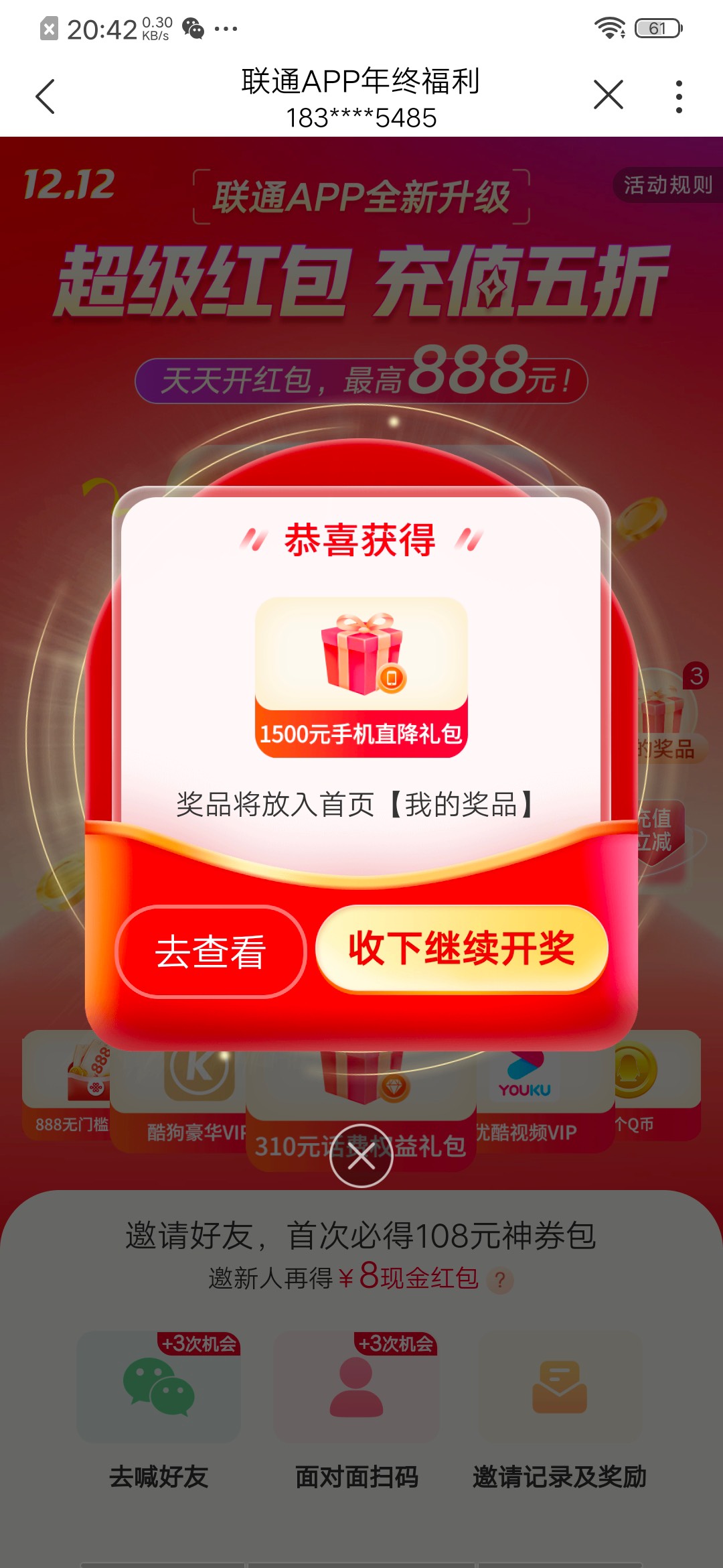 这回终于轮到我了吧

7 / 作者:世林困 / 