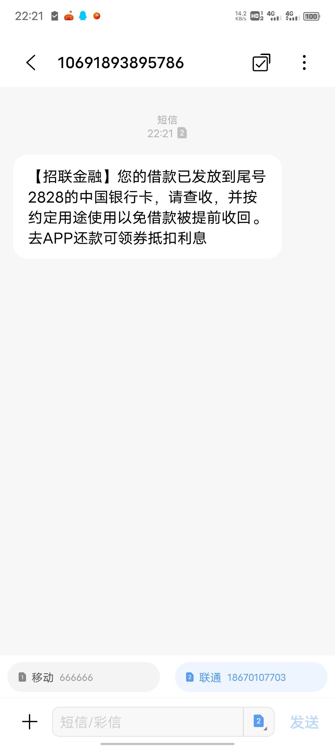 招联金融刚刚下款，上个月还是冻结的，刚刚上卡农看到有人说下款了，试了下马上下款了62 / 作者:3千千万 / 