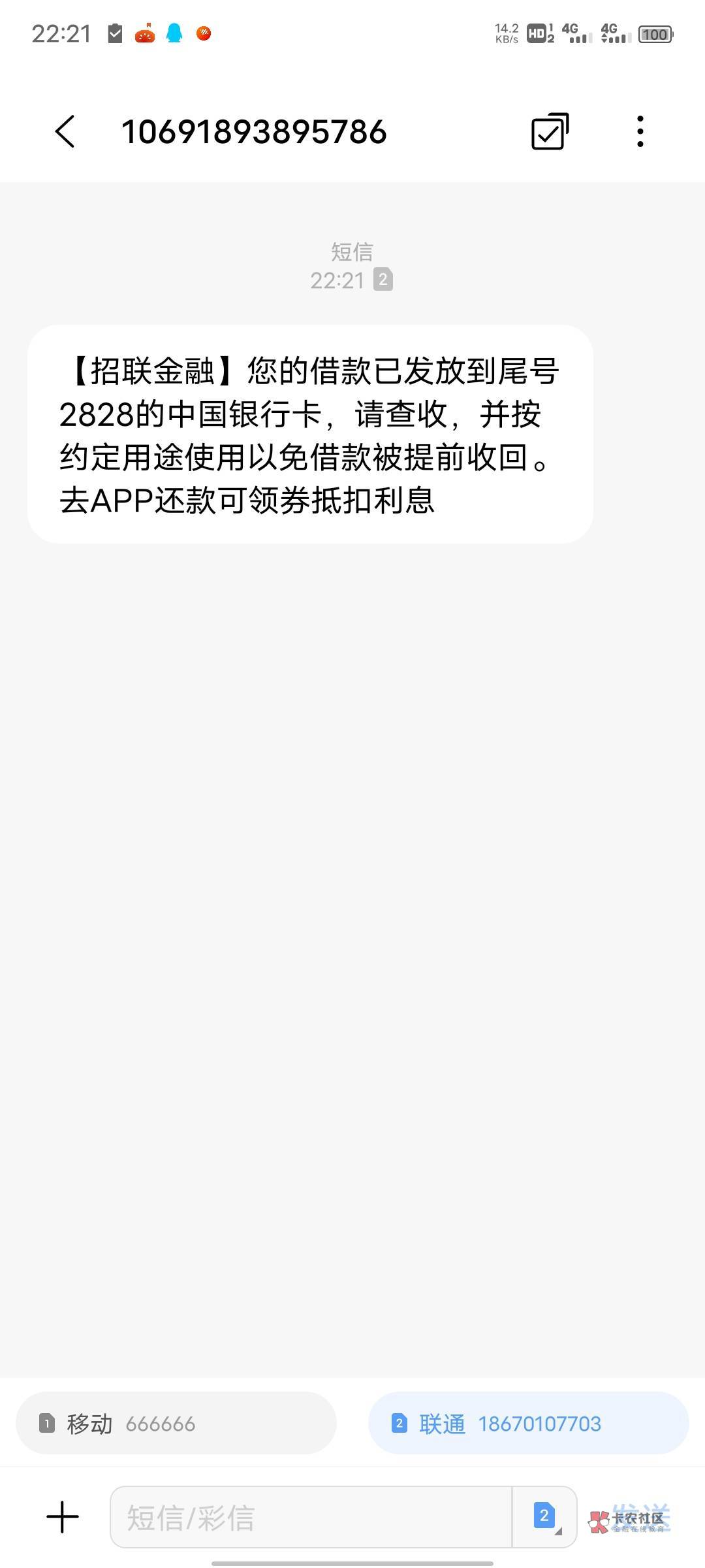 招联金融刚刚下款，上个月还是冻结的，刚刚上卡农看到有人说下款了，试了下马上下款了61 / 作者:3千千万 / 