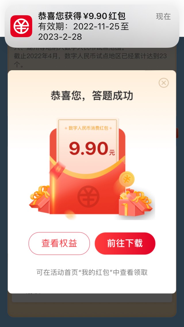 我的长沙app，破定位长沙，首页横幅入口，答题秒到，我选的第一个工商10元通用红包


27 / 作者:君无念 / 