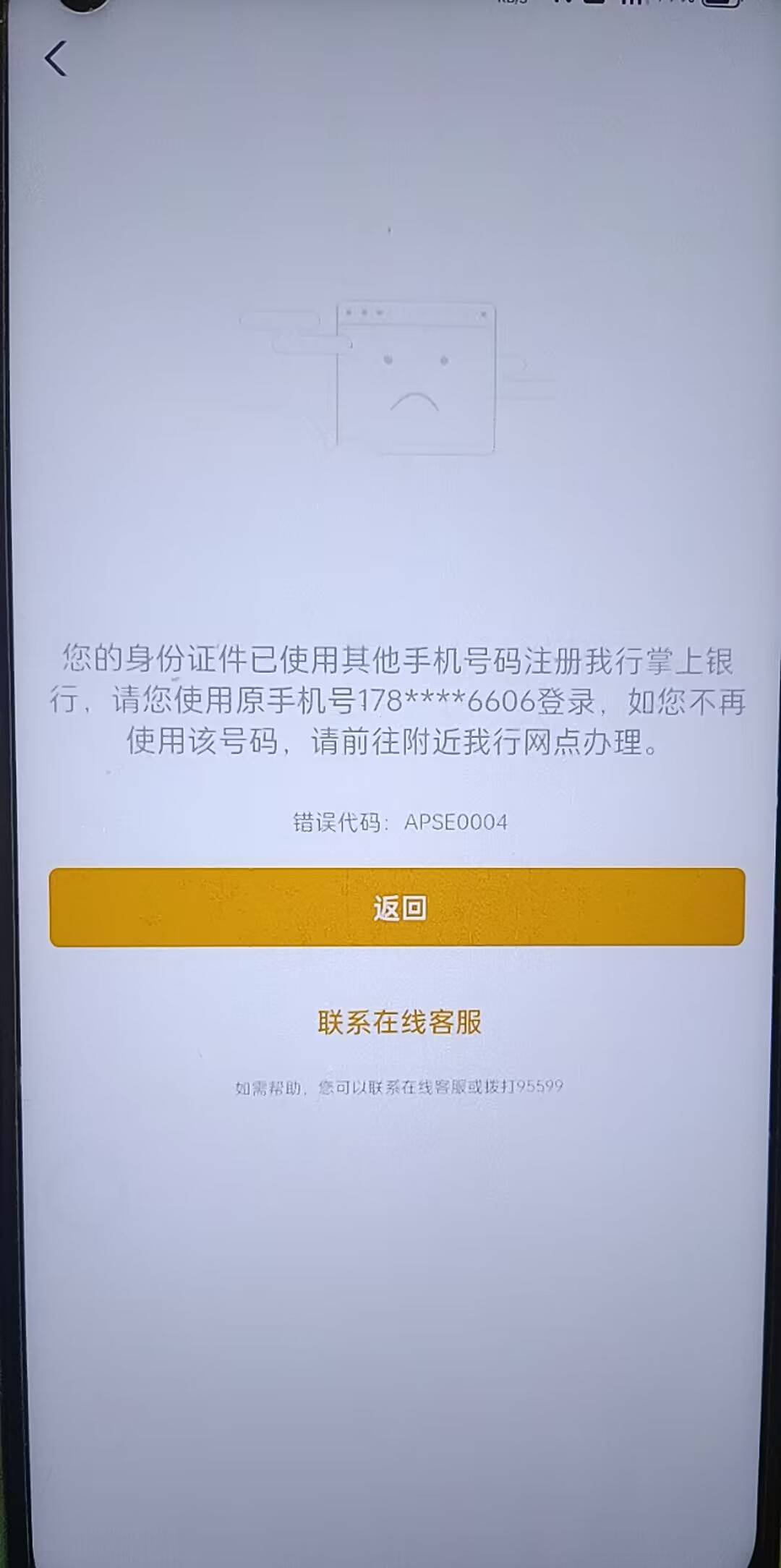 急急急！！求解500花呗奉上。
和多号注册的掌银   因和多号发不了激活码而放弃注册20 / 作者:常听影子提起她 / 