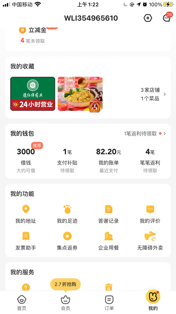 美团到账，中午试了一下，秒到，有额度的兄弟可以实施啦


61 / 作者:卧槽尼玛B / 