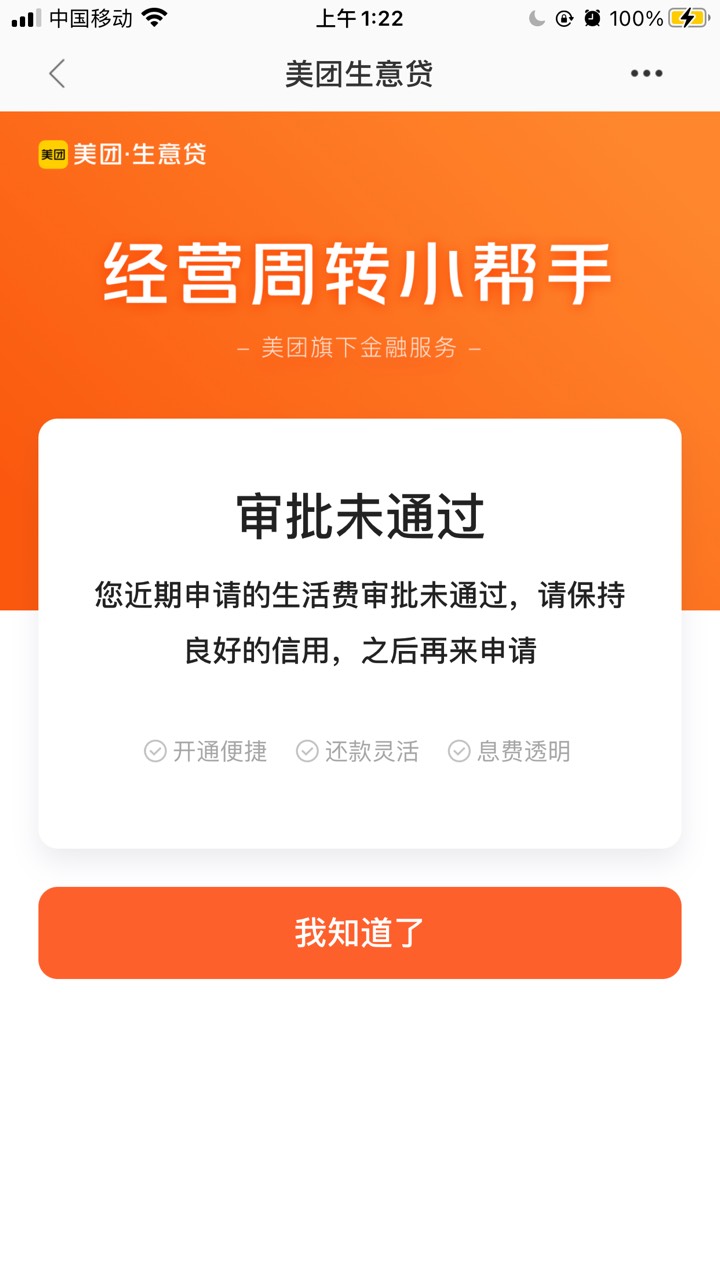 美团到账，中午试了一下，秒到，有额度的兄弟可以实施啦


37 / 作者:卧槽尼玛B / 