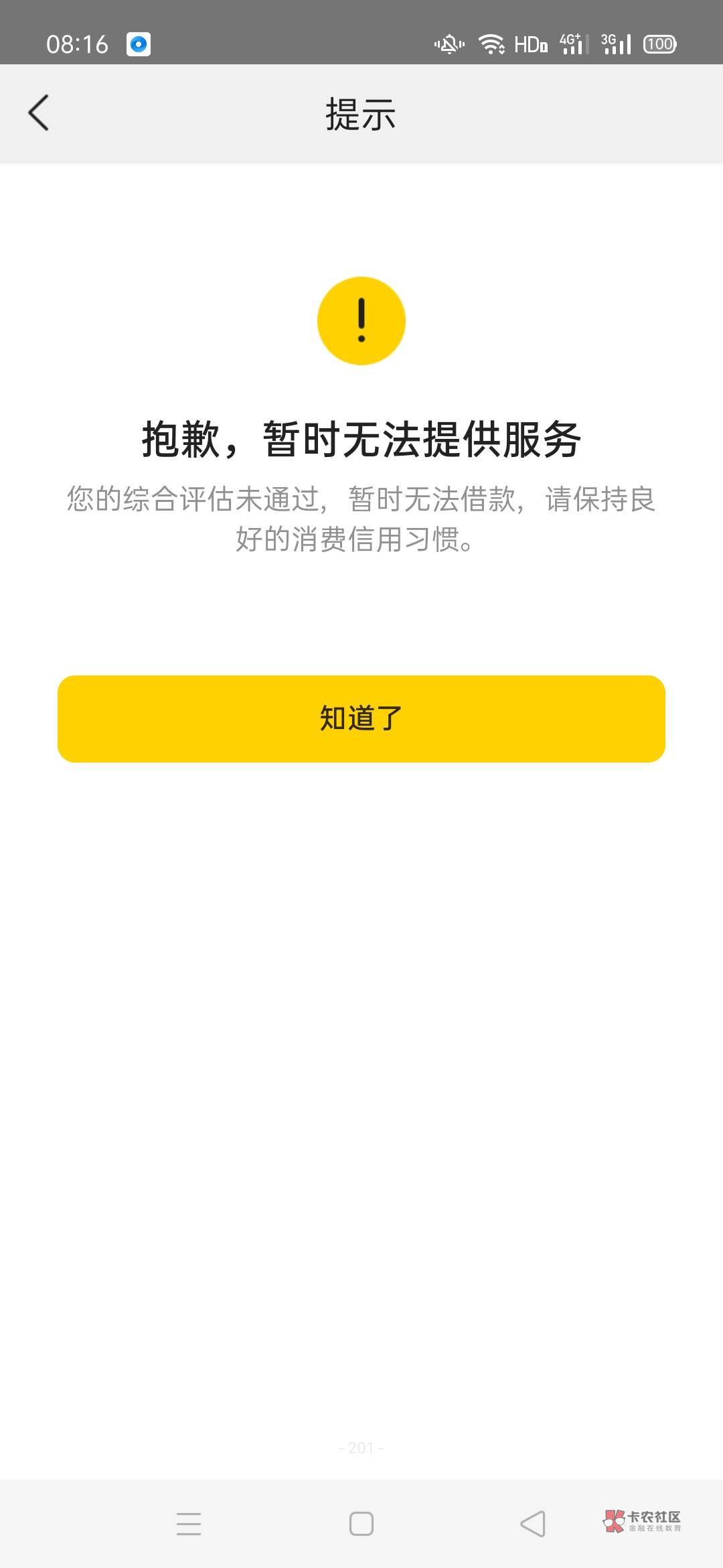 美团真的行！没想到秒过，不晓得放水还是我白了我信用卡和网贷以前逾期很多，不过网贷50 / 作者:待审核bNg7Mu / 