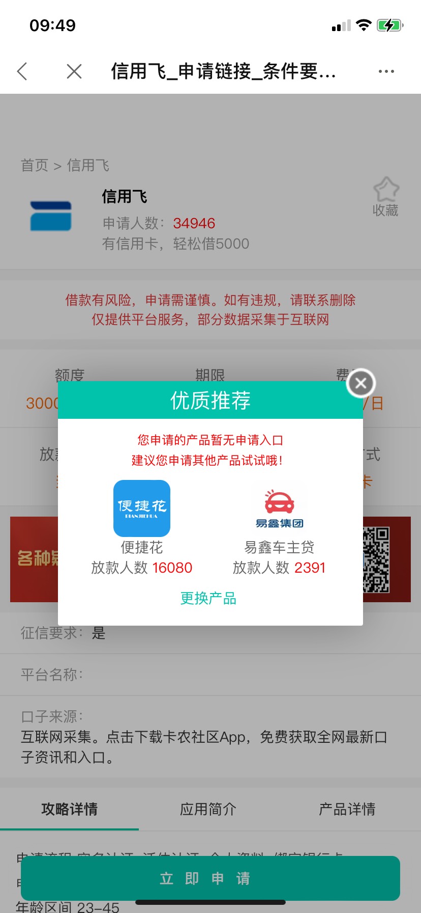 都一年没下款了，想不到好分期中的信用飞给我下款了，真是救命了，都没钱吃饭了





60 / 作者:hvhfffh / 