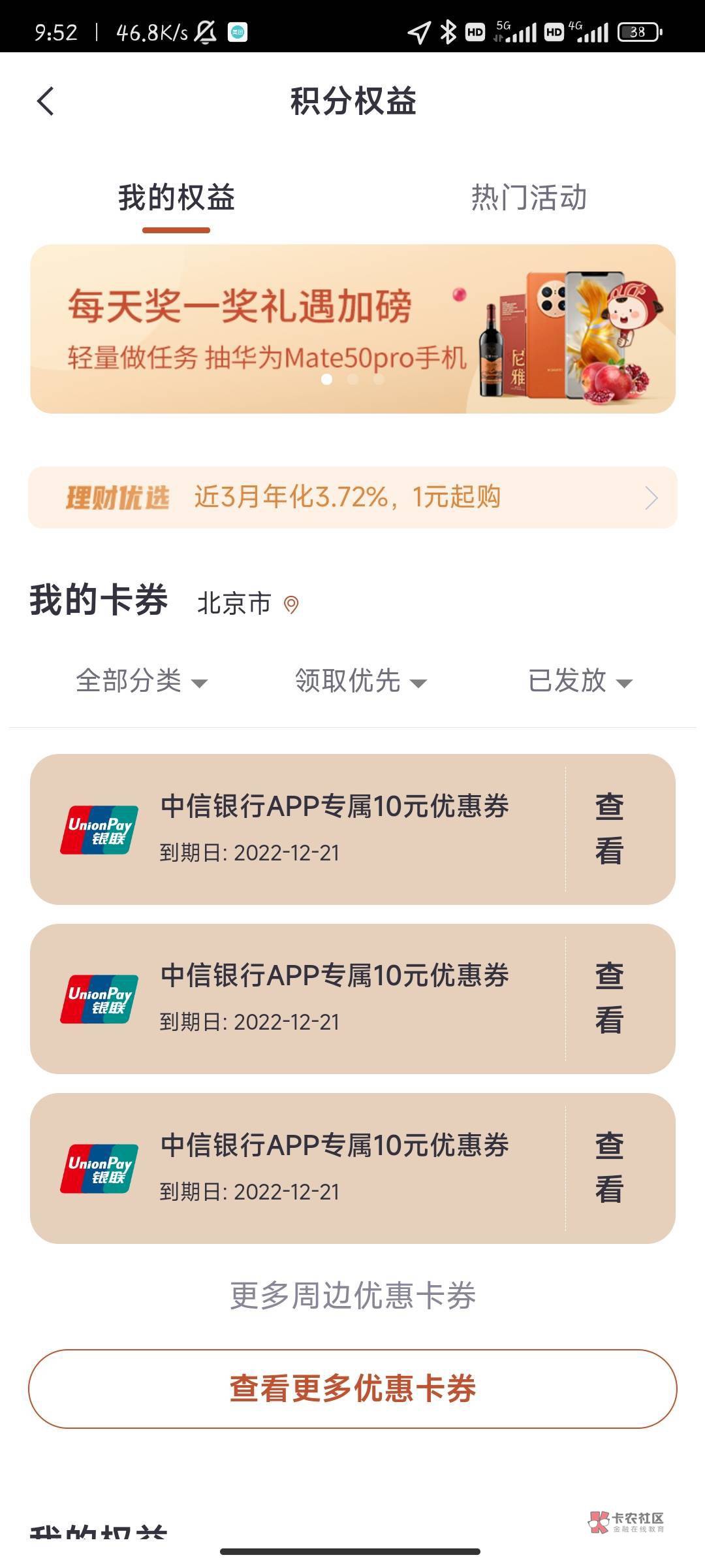 中信这个说5个工作日，一个星期还没到咋回事，宝妈们

79 / 作者:2186888258连 / 