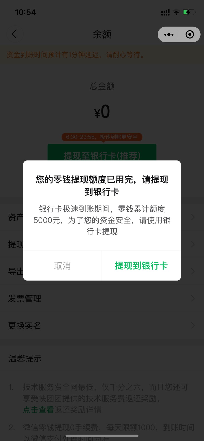 快团团是一个微信5k额度还是一个实名5k额度

79 / 作者:刁民敢杀我的马 / 