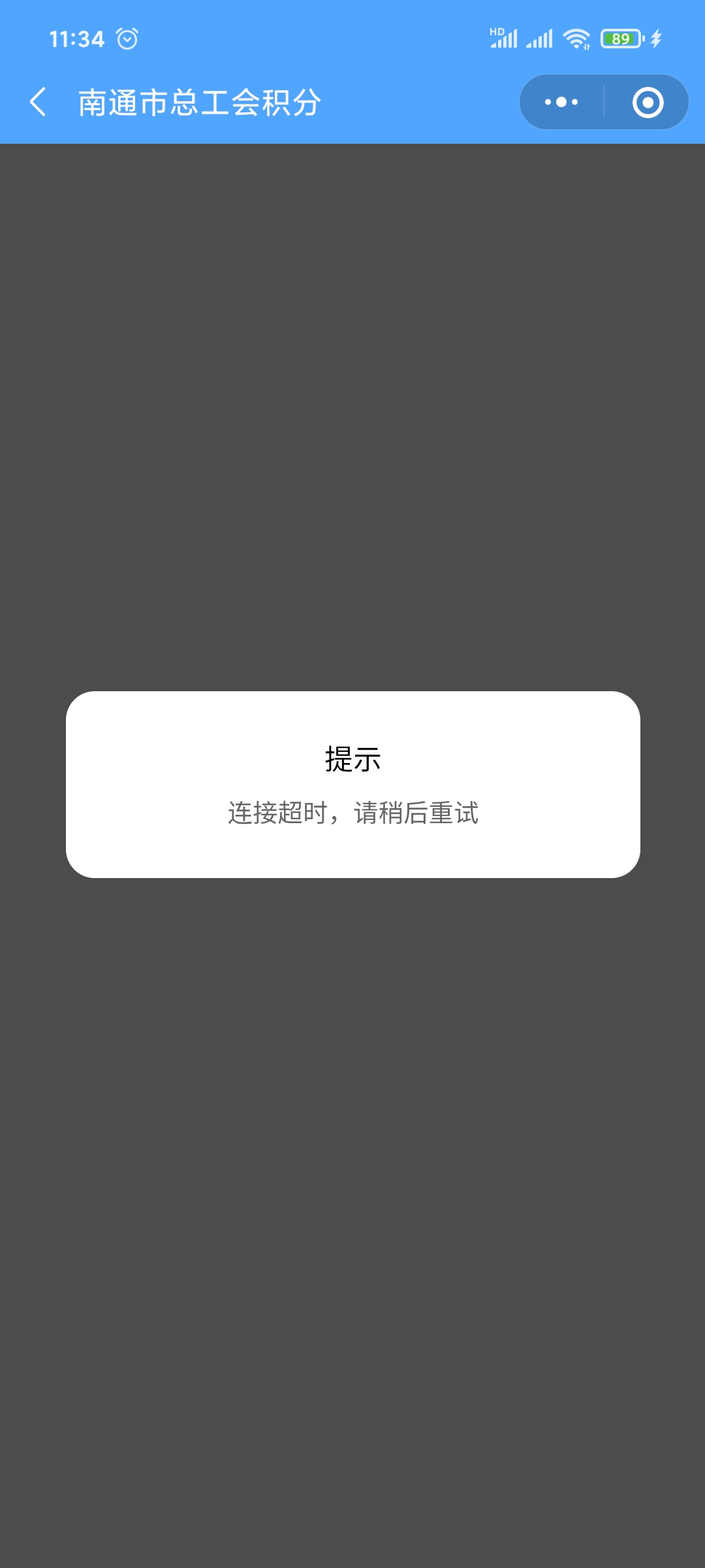 南通工会不是下架了吗，怎么突然又卡的很，难道又重新上架了   

33 / 作者:起来起 / 