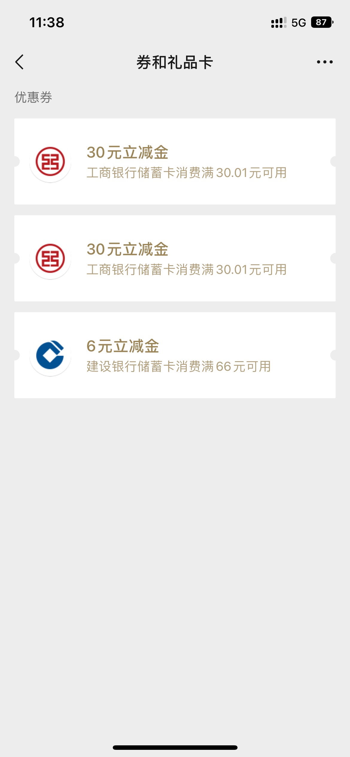 张家口推了，那个当时开的张家口3类卡也可以抵扣，秒T，睁开眼睛90大毛


82 / 作者:发财88 / 