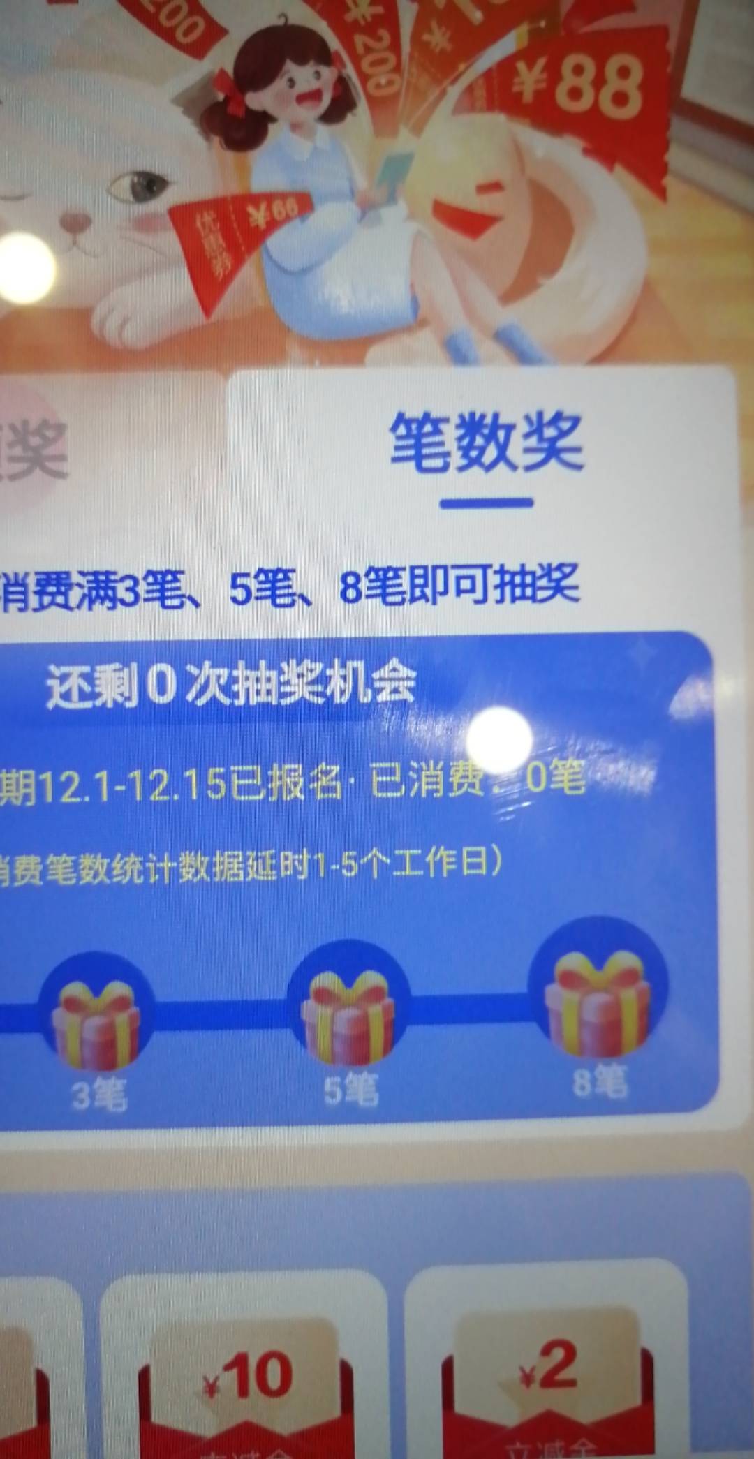 建设银行笔数达标为什么上个月没有，这个月也没有？用微信付款很多次建行了。这是还要31 / 作者:男神归来 / 