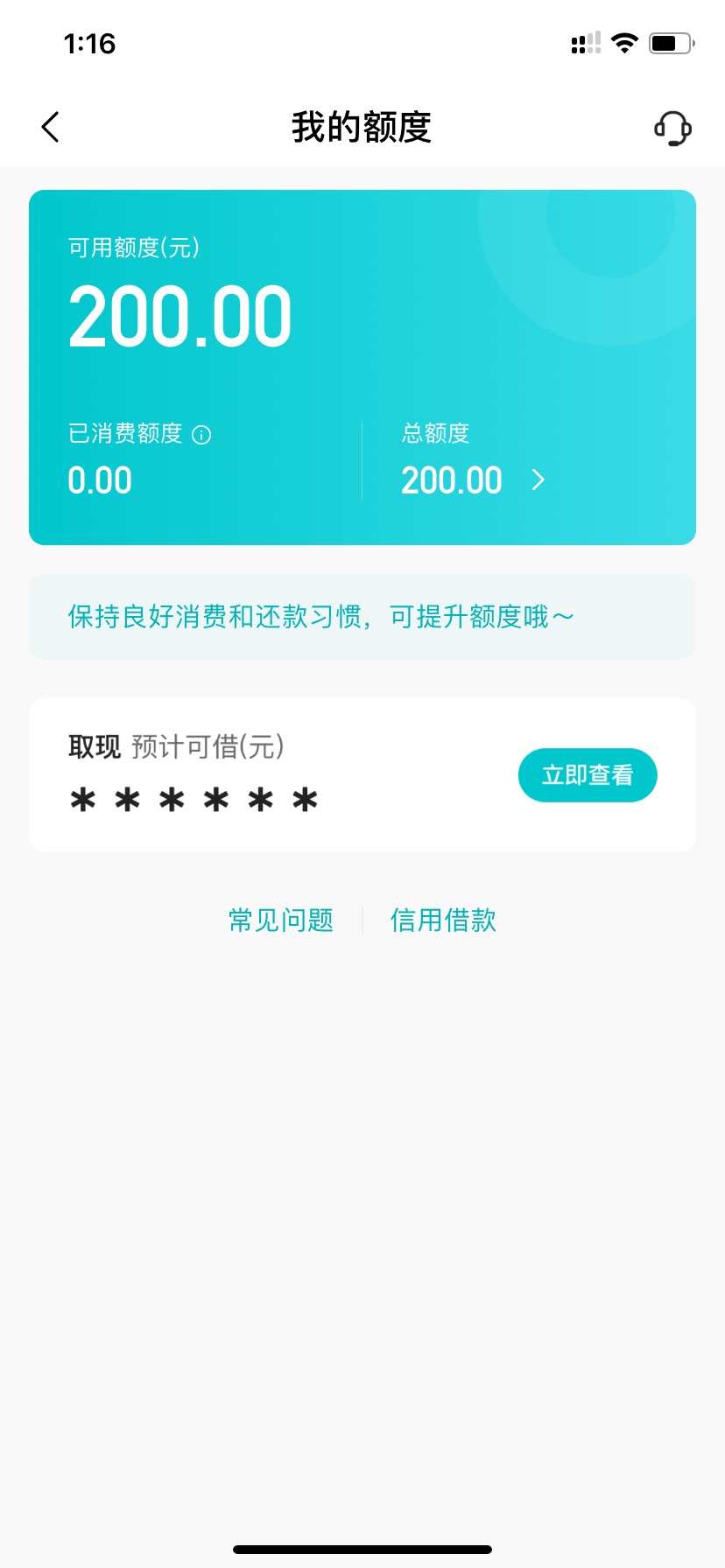 这抖音月付有200额度 去买东西啥也用不了，额度也正常啥情况

61 / 作者:浩hu5 / 