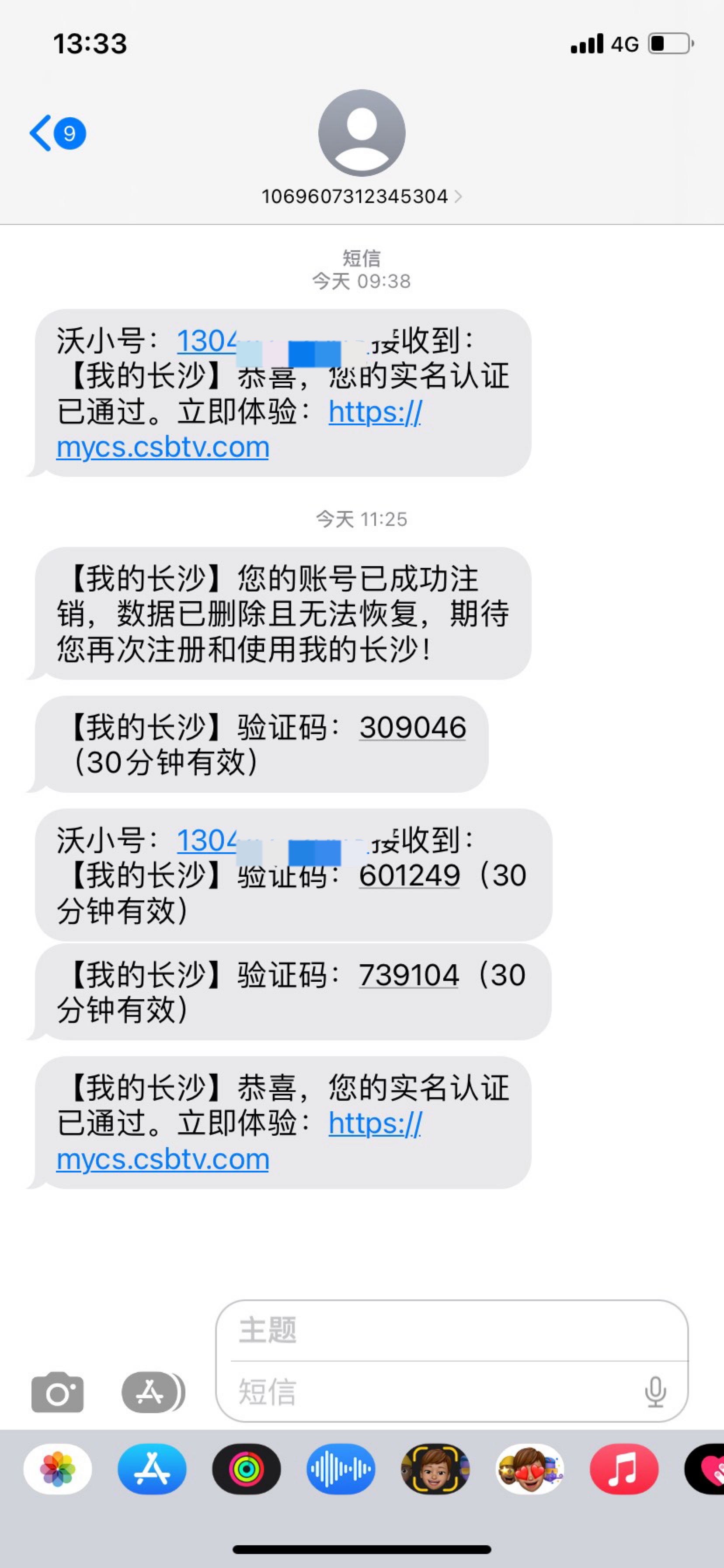 我的长沙一个手机号也可以多撸，实名自己的或者别人的都行，直接去jm平台换绑，然后你35 / 作者:小橘子666 / 