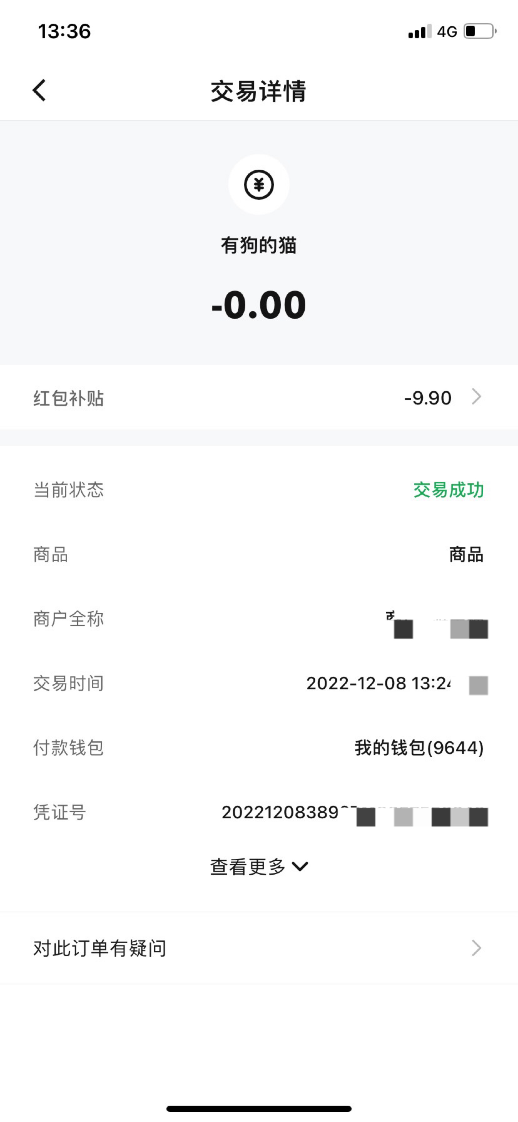 我的长沙一个手机号也可以多撸，实名自己的或者别人的都行，直接去jm平台换绑，然后你27 / 作者:小橘子666 / 