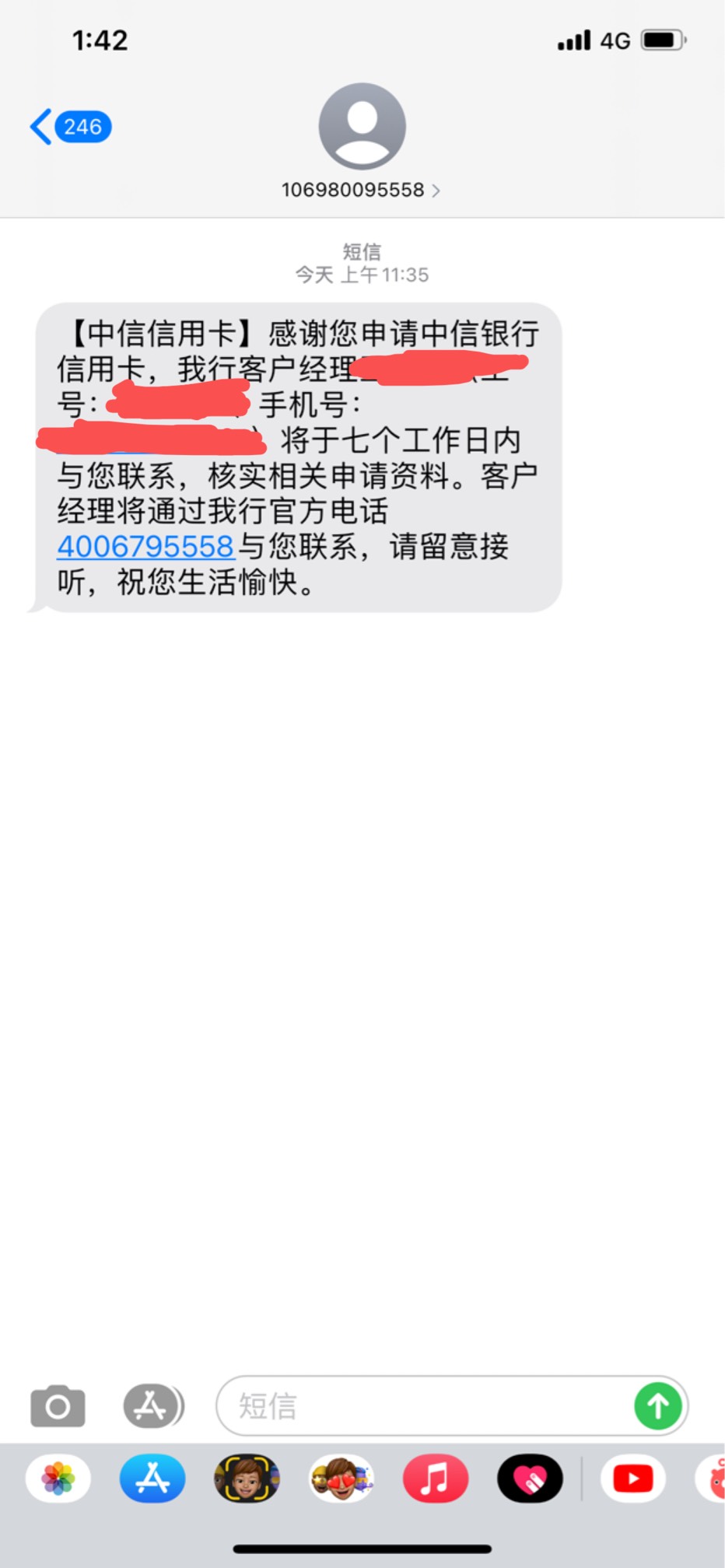 这个是咋回事，稳不稳啊，中信的信用卡，有没有有老哥经历过，刚刚电话联系了，说明天88 / 作者:在我左边 / 