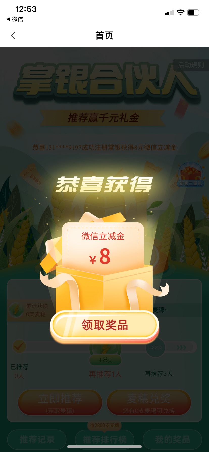 老农北京拉新中奖截图谁有，感谢费2毛
16 / 作者:喵喵喵425 / 