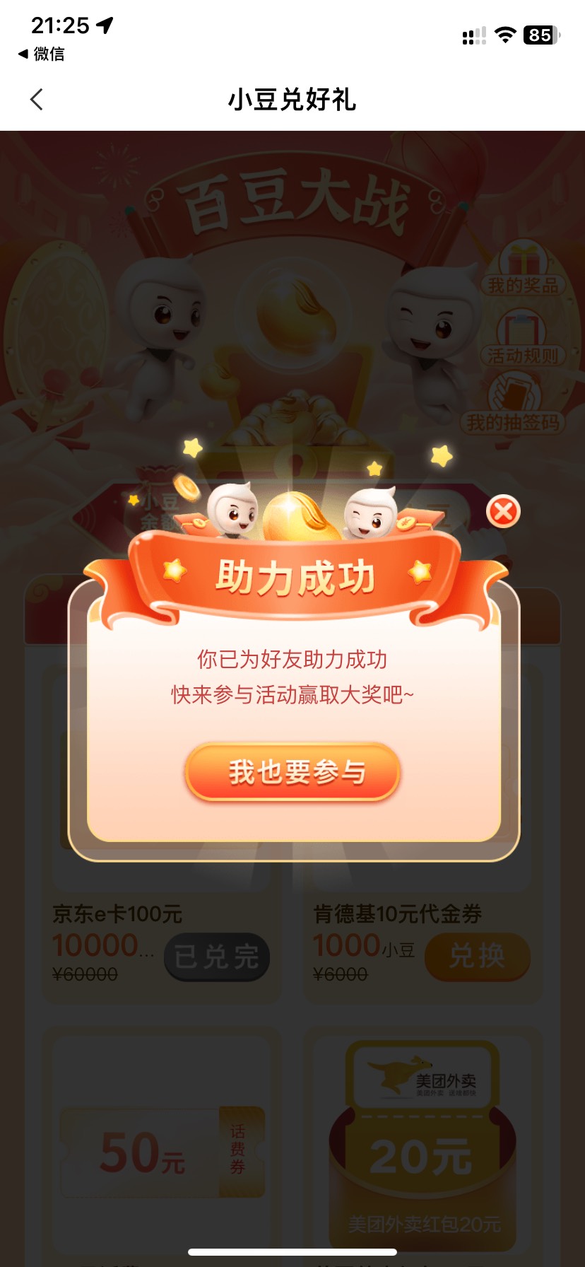 看到今天广州百豆复活我就想到前两天有个老哥6400豆换的个10ek，还发了个贴说美滋滋

44 / 作者:卡农骗子杀手 / 