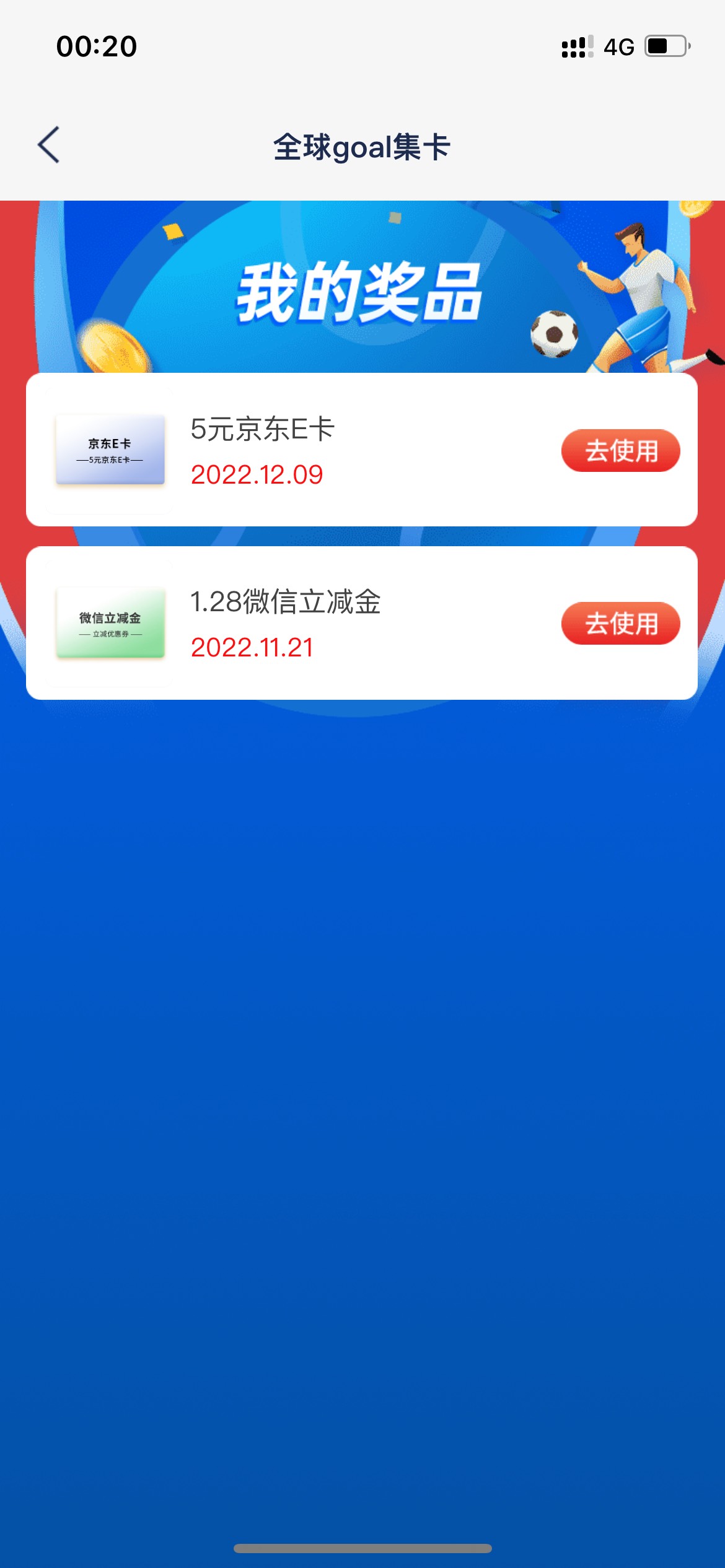 浦发银行APP
生活 全球go集卡，抽奖现在有水，刚中五e卡 


68 / 作者:Greatly / 