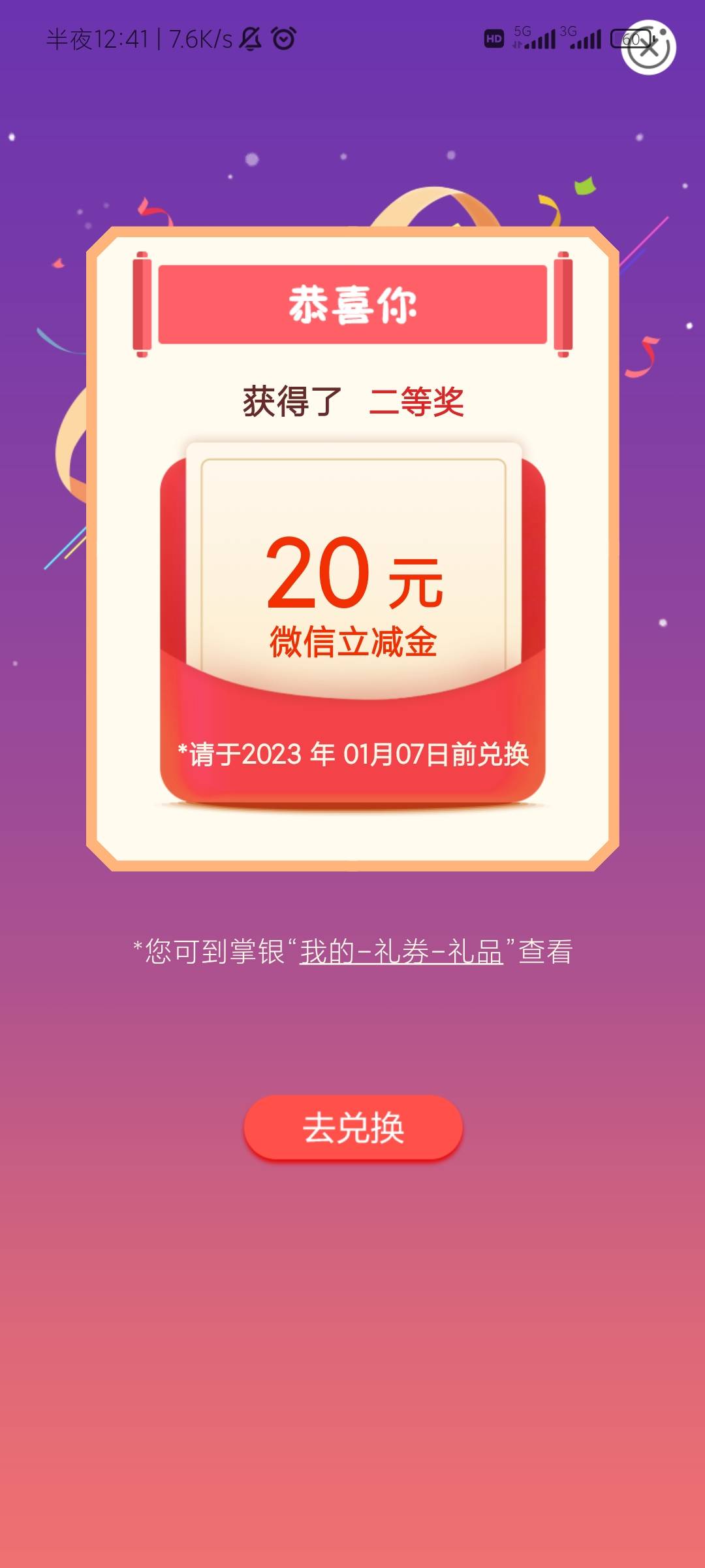 山西终于毕业，难得今晚一次性都中了，任务中心缴费转账5次20，乡村版缴费一发入魂1050 / 作者:bo81675 / 