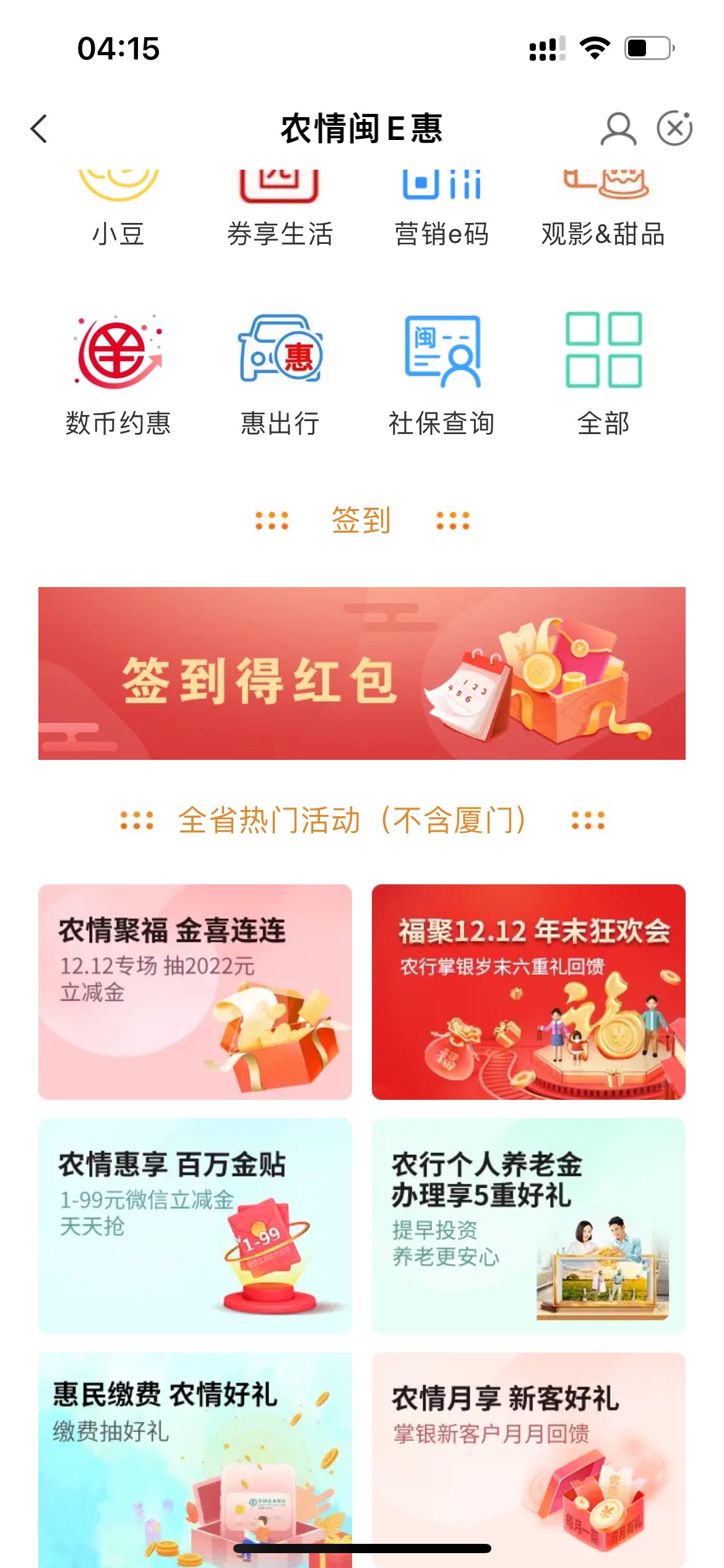 首发!管理加精 老农福建本地优惠浓情惠e购 福聚12.12开宝箱 好运狗冲! 一天一次


76 / 作者:一毛也是毛啊 / 