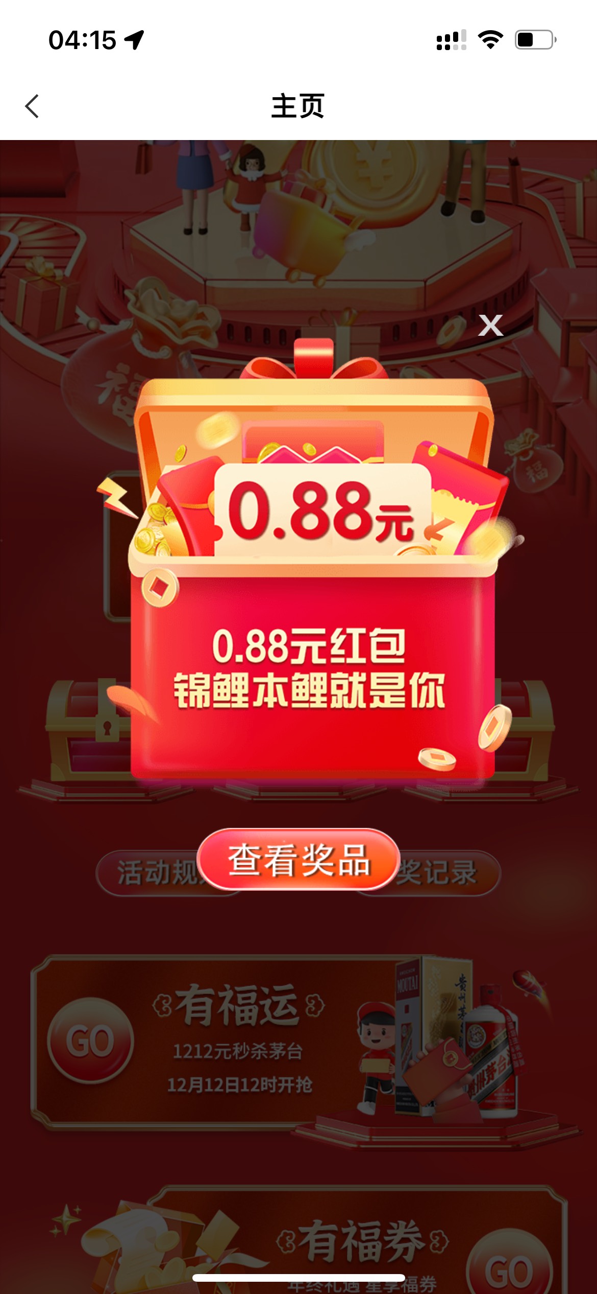 首发!管理加精 老农福建本地优惠浓情惠e购 福聚12.12开宝箱 好运狗冲! 一天一次


34 / 作者:一毛也是毛啊 / 