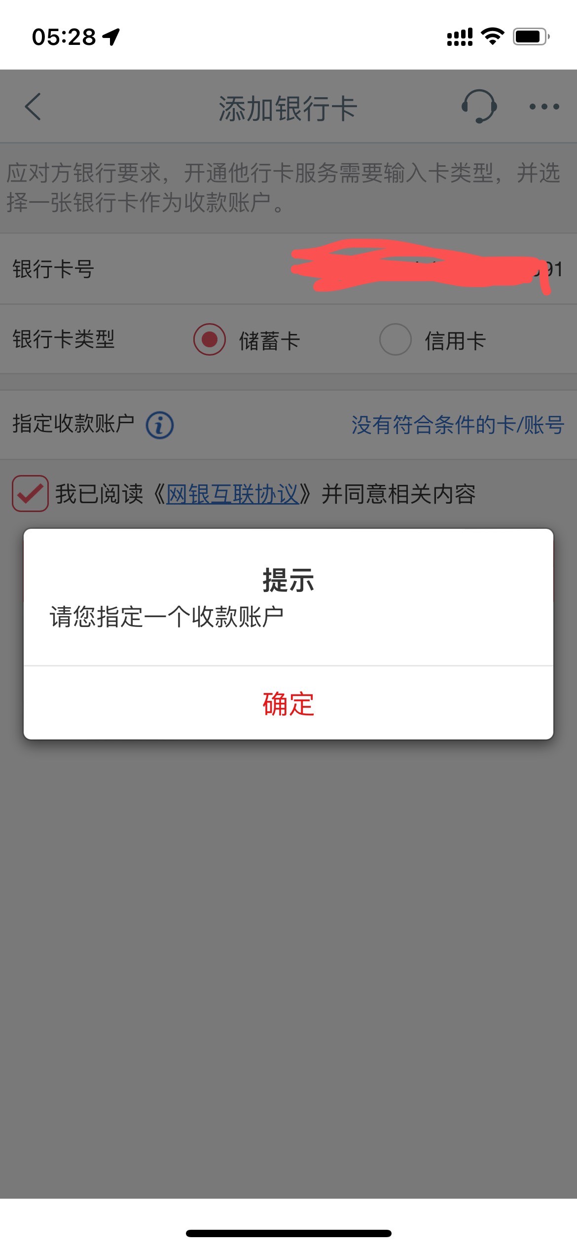 兄弟们，工行到底怎么绑定他行一类卡啊

60 / 作者:沈哥很威武 / 