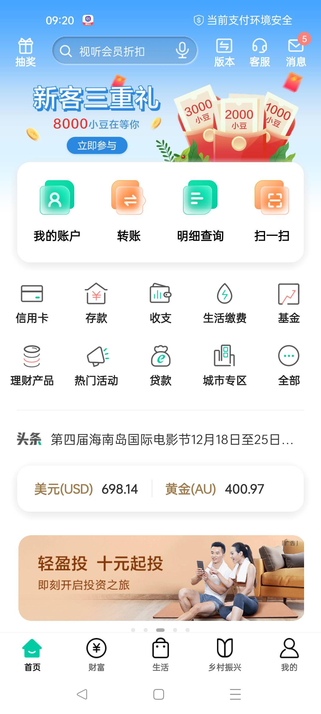 删了客户端，重新下载还是没有百豆大战的入口。怎么办。已飞广东

1 / 作者:小趴菜菜 / 