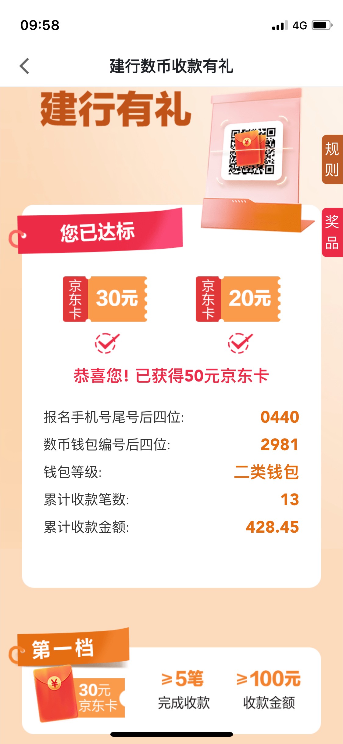 拉卡拉开通的建行码，要是拉卡拉废了，建行码还能用吗？

68 / 作者:嘿嘿咿呀哟 / 