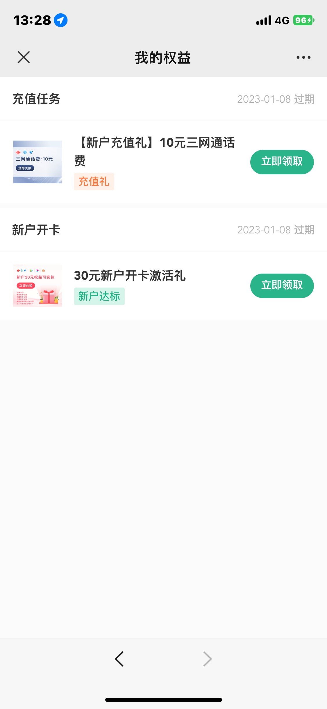老哥们，点进去没看到有三十的话费，只看到充值权益一个十快的，怎么选

77 / 作者:秦观 / 