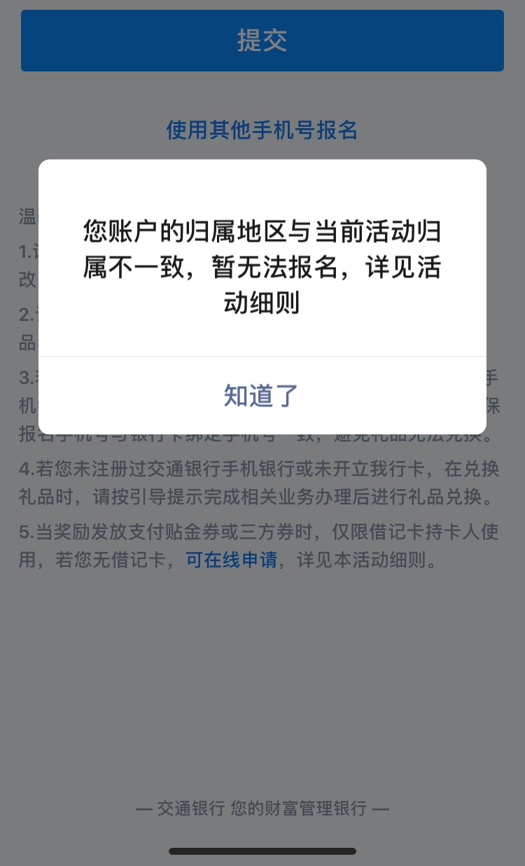 交通银行左上定位北京 投票抽奖


23 / 作者:末路赌徒 / 