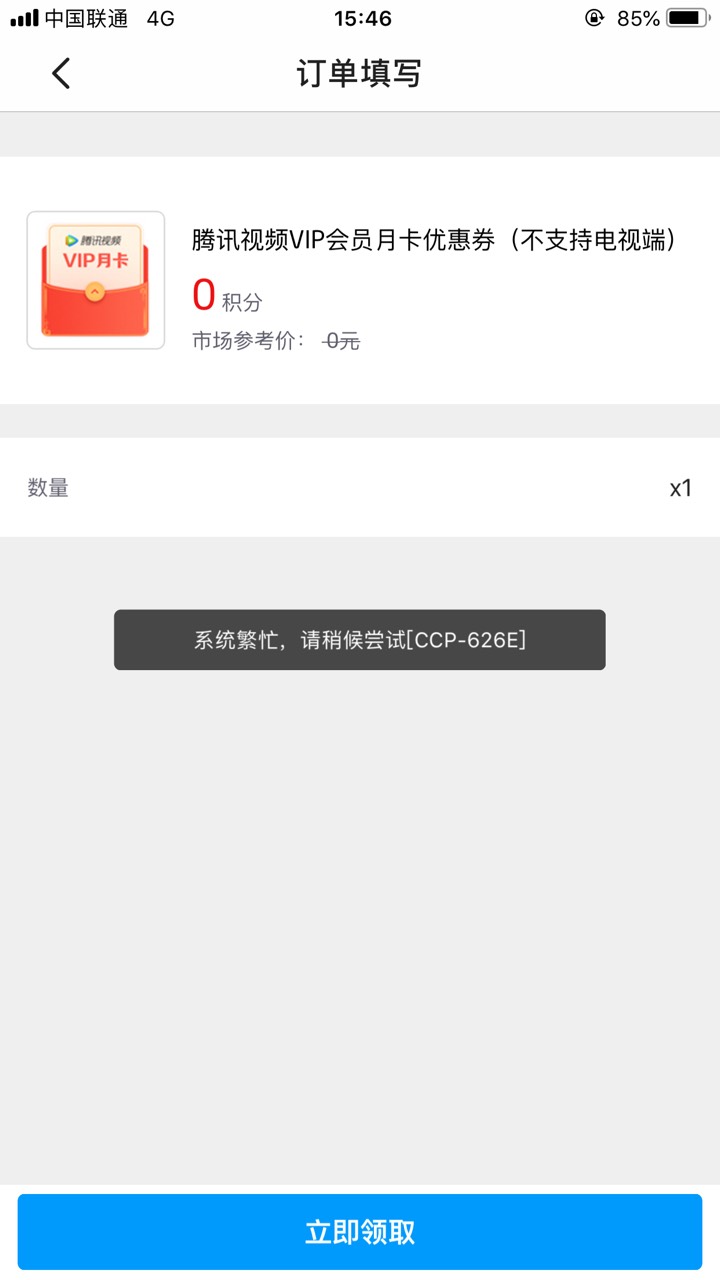 掌上生活首登，冲！

11 / 作者:广东最后一次 / 