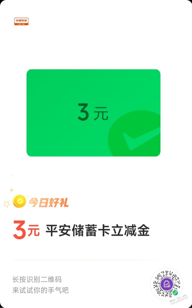 管理勿删 微信支付有优惠平安储蓄卡立减金 12金币兑换3元

63 / 作者:Ken / 