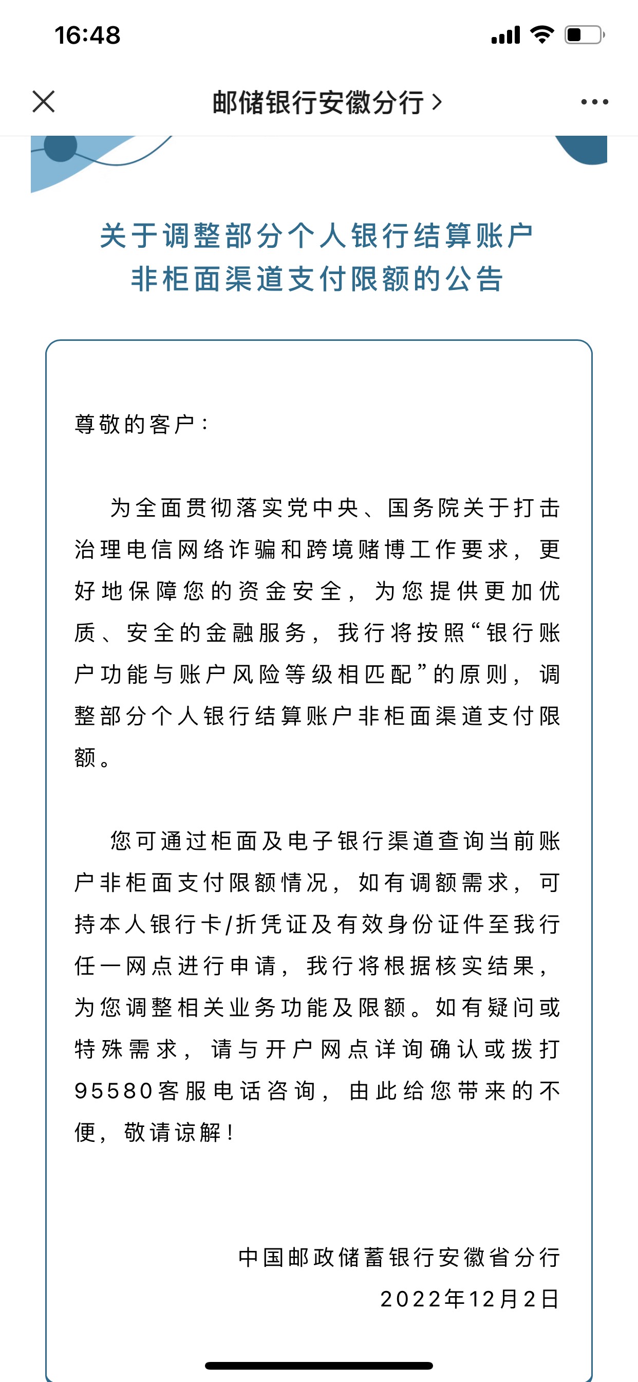 这安徽邮储推送的信息  吓我一跳  我以为非柜了  卡里还有一千多


43 / 作者:Ken / 