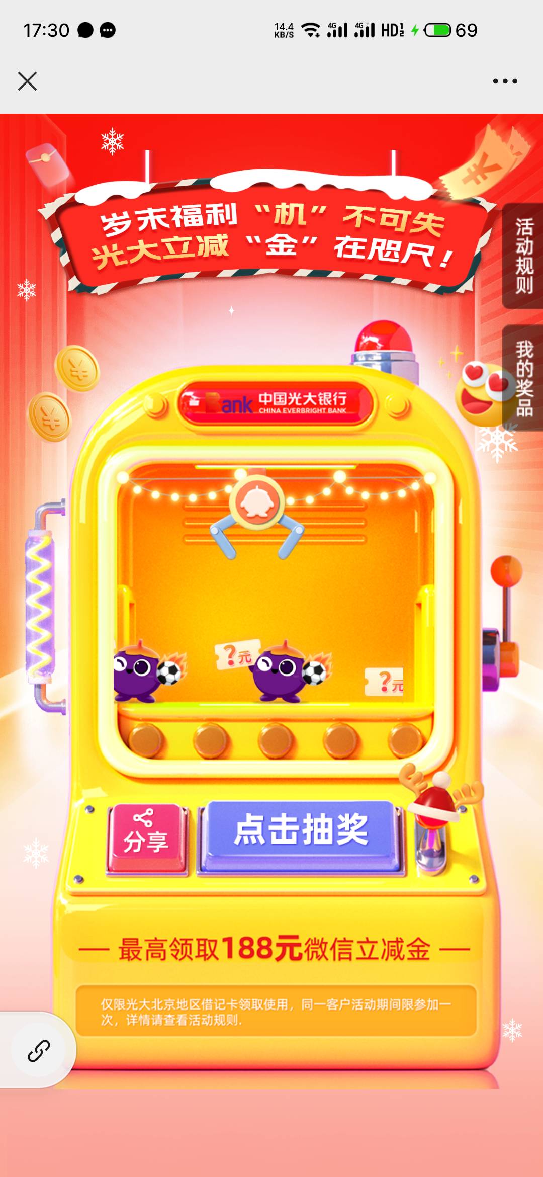光大立减金， 无人头
 

52 / 作者:mata宋 / 