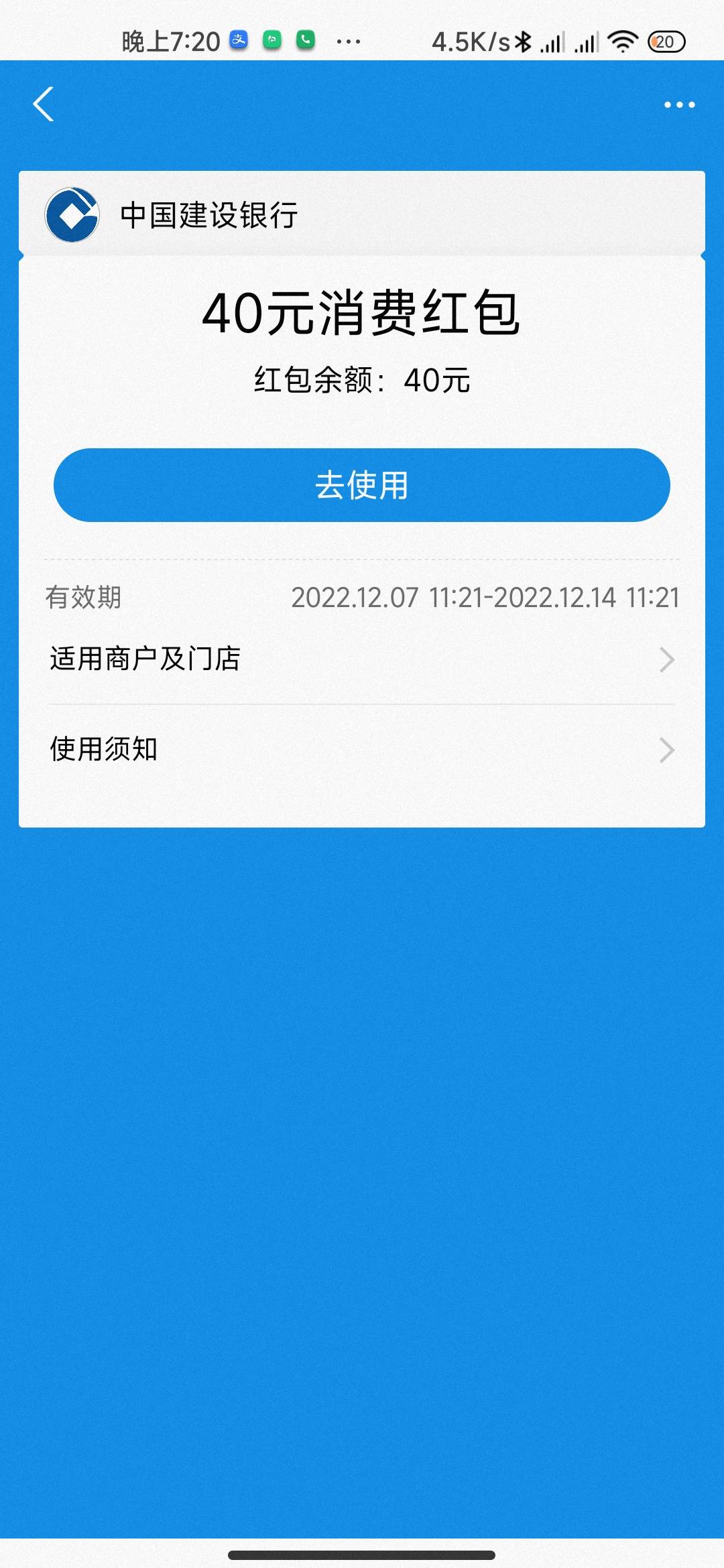 老哥们 建行聚优惠的那个唯品会怎么用啊？唯品会不支持支付宝付款

45 / 作者:hello邹先生z / 