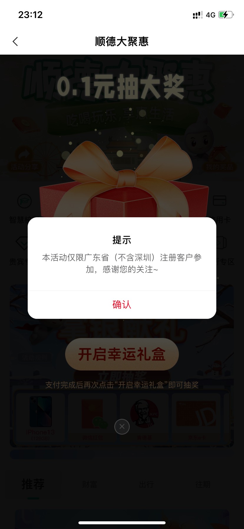 可以进去抽奖了，不卡了

28 / 作者:安稳2 / 