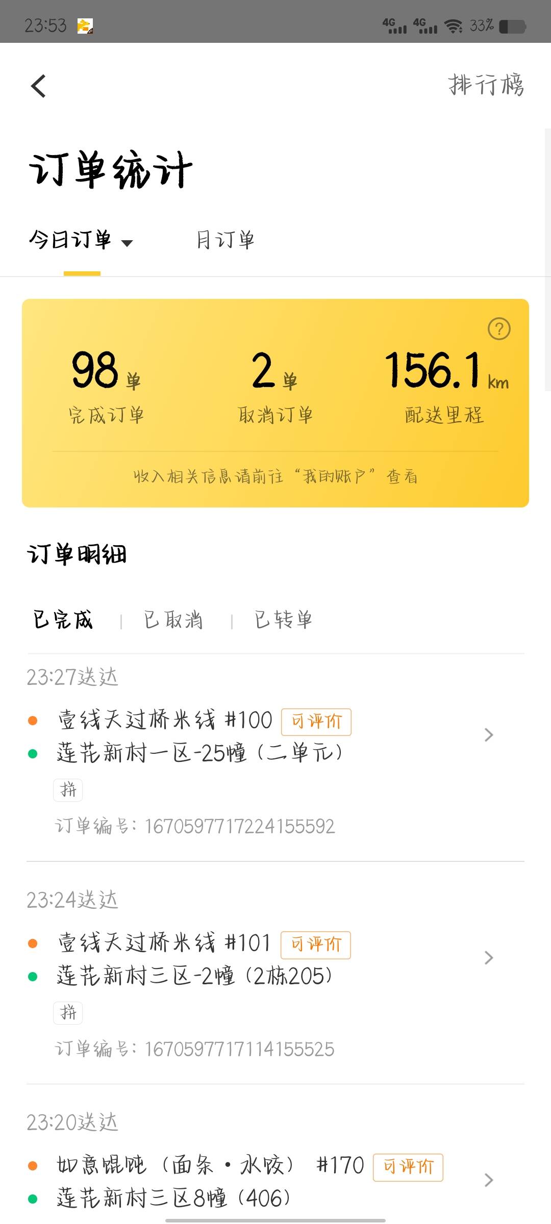 下班

55 / 作者:无敌变大 / 