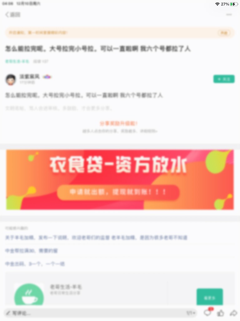 要不是我小号试了，我真的就信了，同样步骤小号根本没有数据。不知道你安的什么心

78 / 作者:浙大富 / 