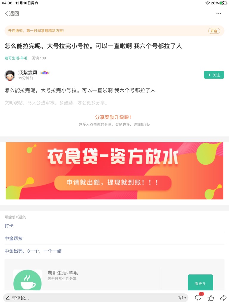 要不是我小号试了，我真的就信了，同样步骤小号根本没有数据。不知道你安的什么心

93 / 作者:浙大富 / 