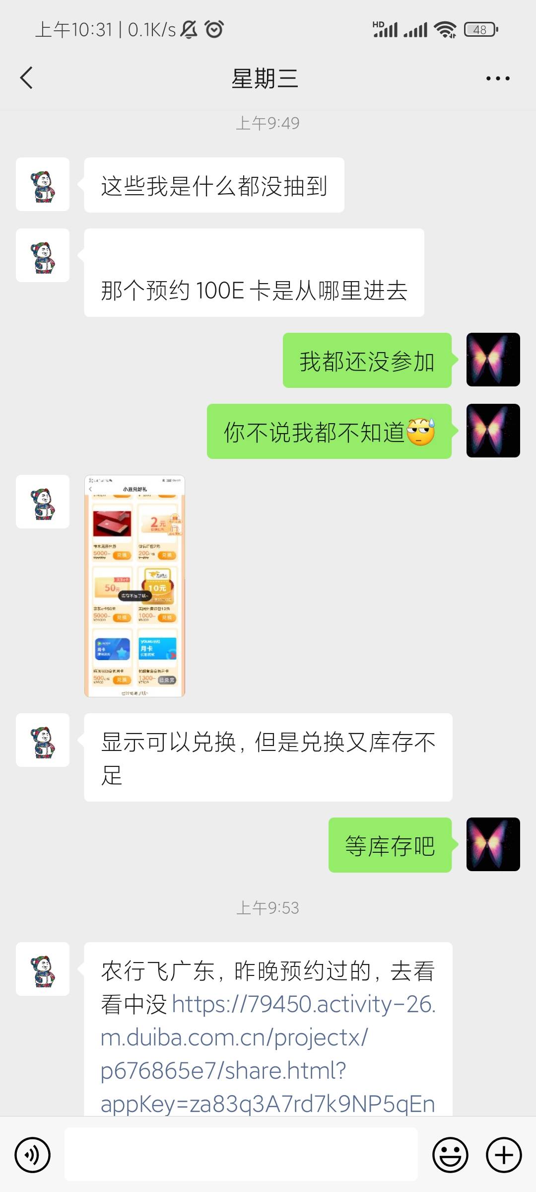 原来这叫天选，我都不知道这活动，9:53朋友主动问，发了个链接给我，顺手进去预约了。7 / 作者:bo81675 / 